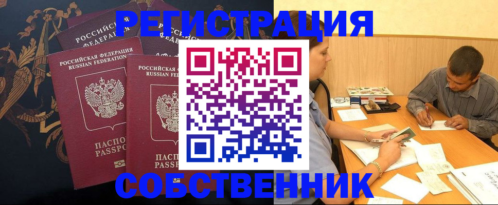 прописка поиск в Гулькевичах