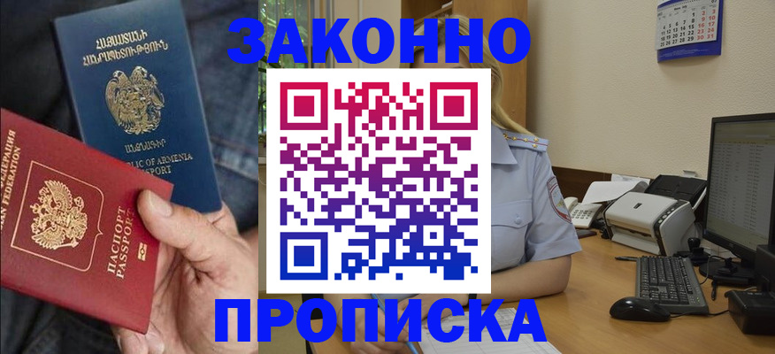 временная прописка в Гулькевичах