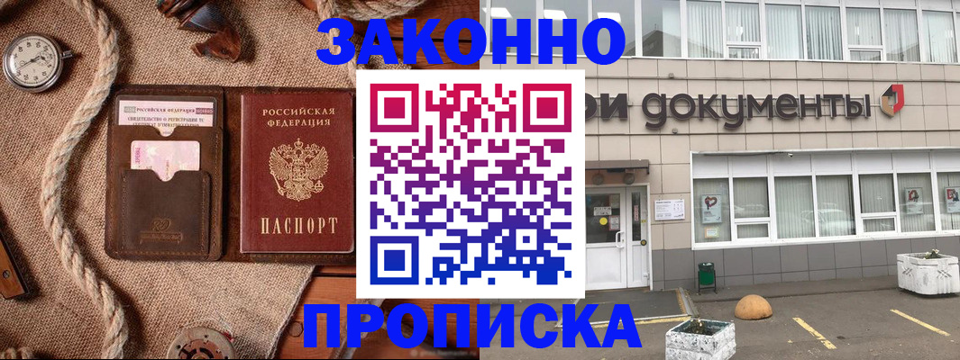 временная регистрация гарантия в Гулькевичах
